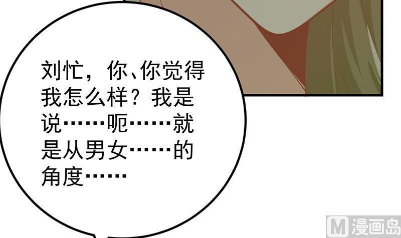 都是黑丝惹的祸二季 第161话 凌玲你可以的！