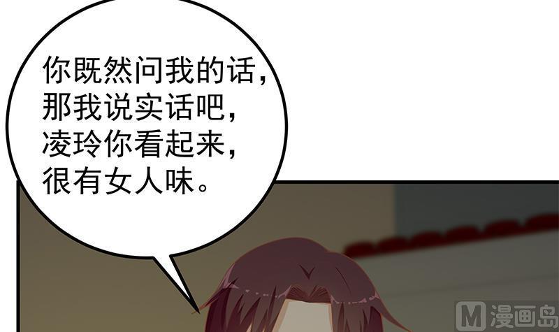 都是黑丝惹的祸二季 第161话 凌玲你可以的！