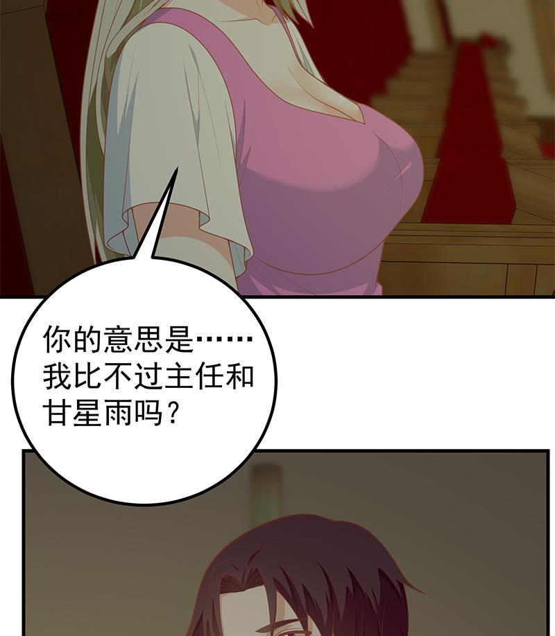 都是黑丝惹的祸二季 第161话 凌玲你可以的！