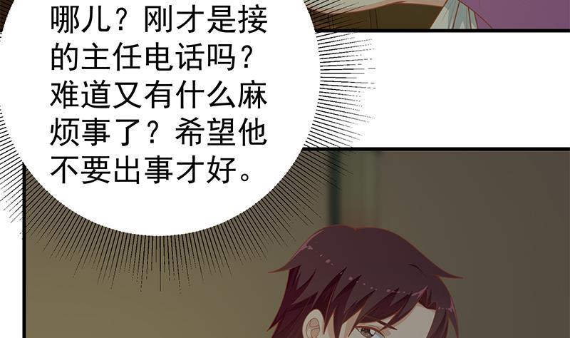 都是黑丝惹的祸二季 第161话 凌玲你可以的！