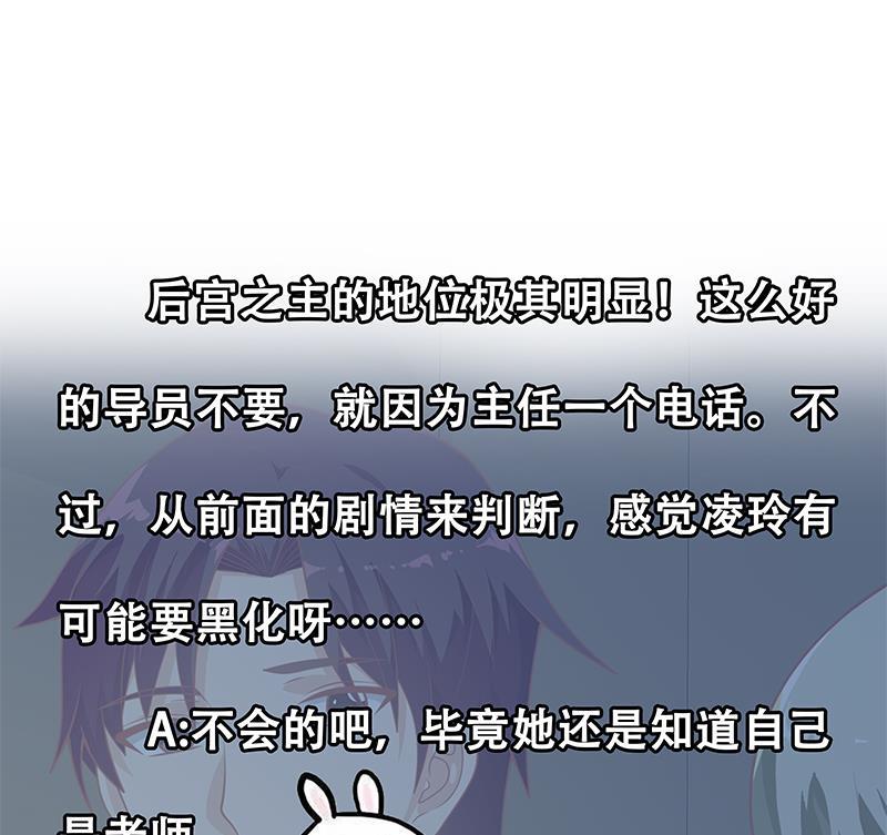 都是黑丝惹的祸二季 第161话 凌玲你可以的！