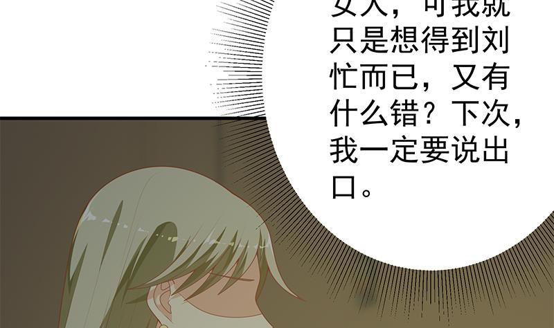 都是黑丝惹的祸二季 第162话 让你做她男朋友！