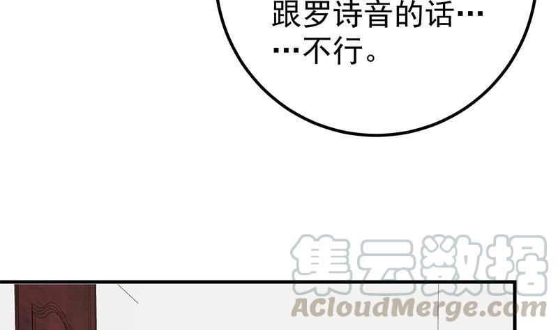 都是黑丝惹的祸二季 第162话 让你做她男朋友！
