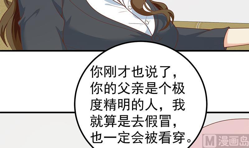 都是黑丝惹的祸二季 第162话 让你做她男朋友！