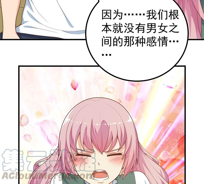 都是黑丝惹的祸二季 第162话 让你做她男朋友！