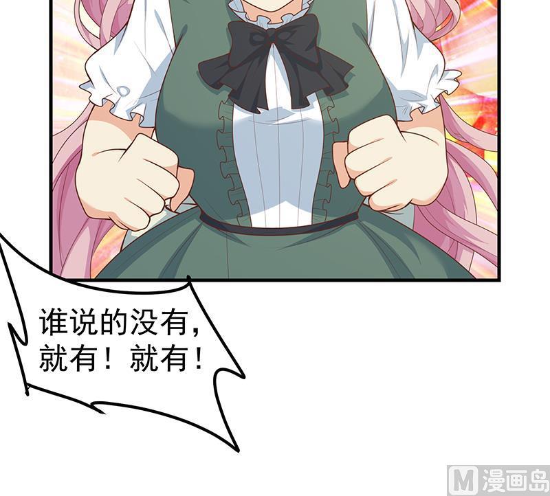 都是黑丝惹的祸二季 第162话 让你做她男朋友！