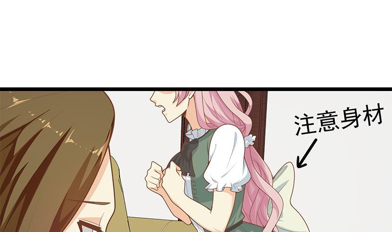 都是黑丝惹的祸二季 第162话 让你做她男朋友！