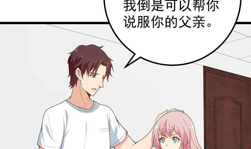 都是黑丝惹的祸二季 第162话 让你做她男朋友！