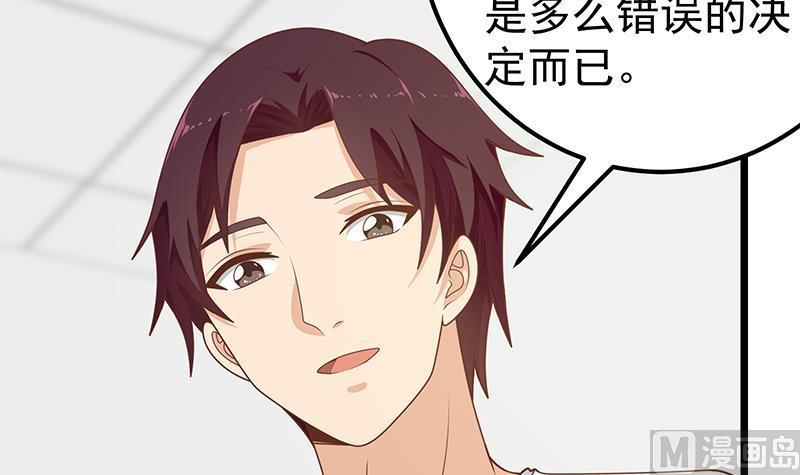 都是黑丝惹的祸二季 第162话 让你做她男朋友！