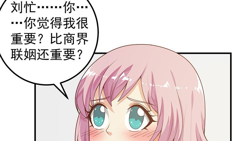 都是黑丝惹的祸二季 第162话 让你做她男朋友！