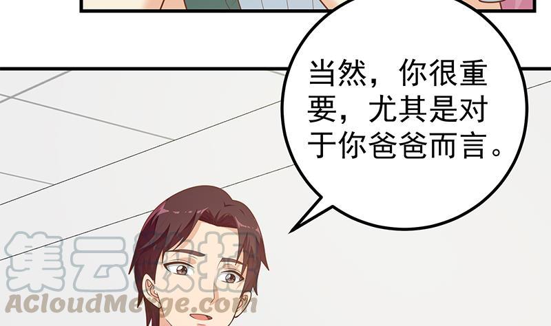 都是黑丝惹的祸二季 第162话 让你做她男朋友！
