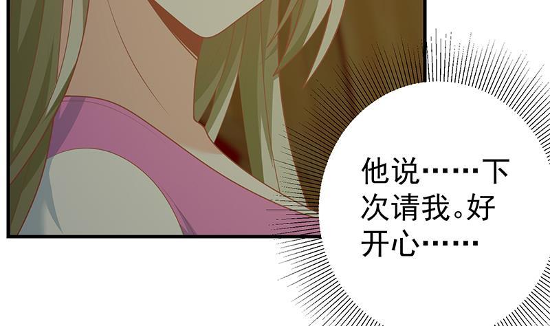 都是黑丝惹的祸二季 第162话 让你做她男朋友！