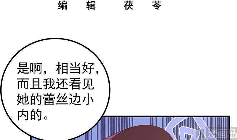 都是黑丝惹的祸二季 第163话 探视