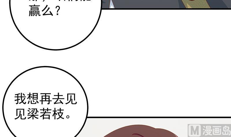 都是黑丝惹的祸二季 第163话 探视