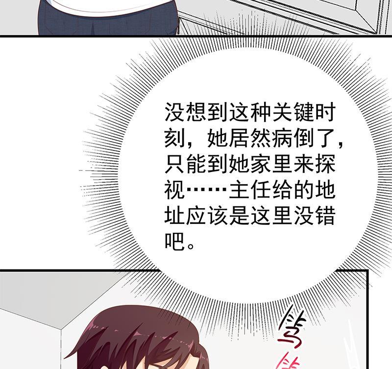 都是黑丝惹的祸二季 第163话 探视