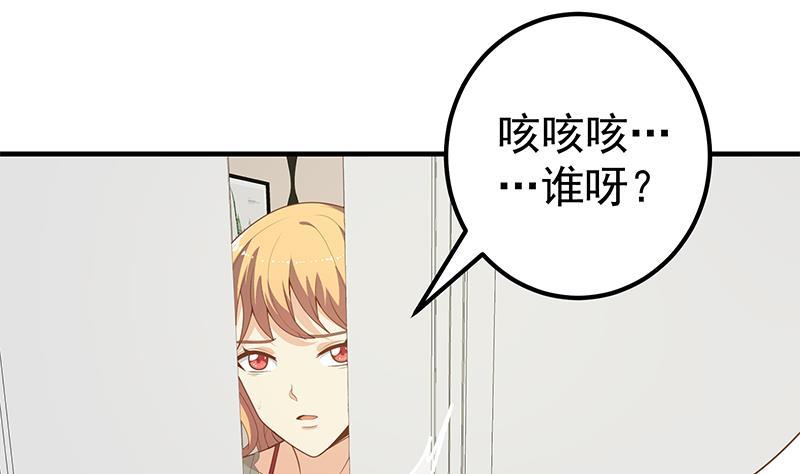 都是黑丝惹的祸二季 第163话 探视
