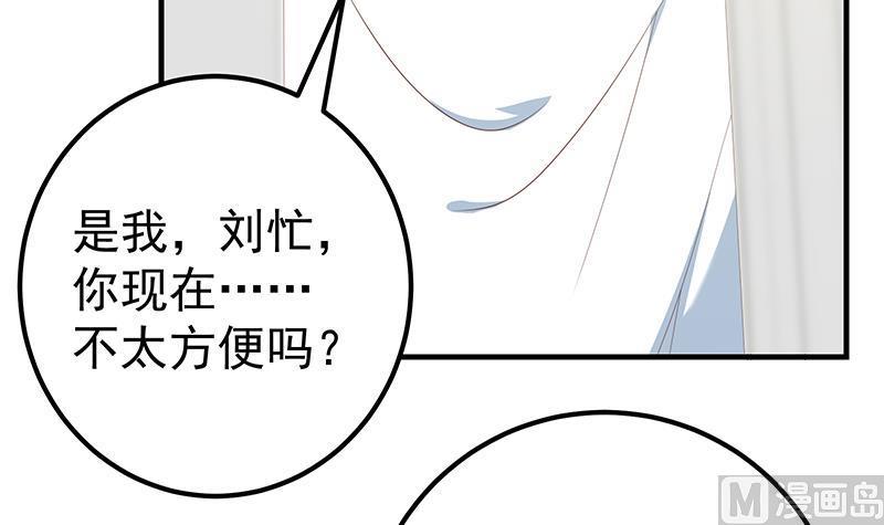 都是黑丝惹的祸二季 第163话 探视
