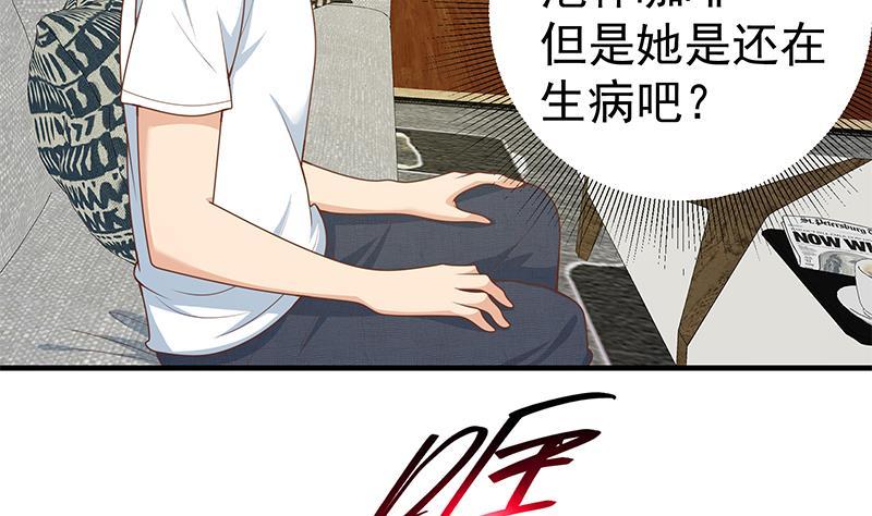 都是黑丝惹的祸二季 第163话 探视