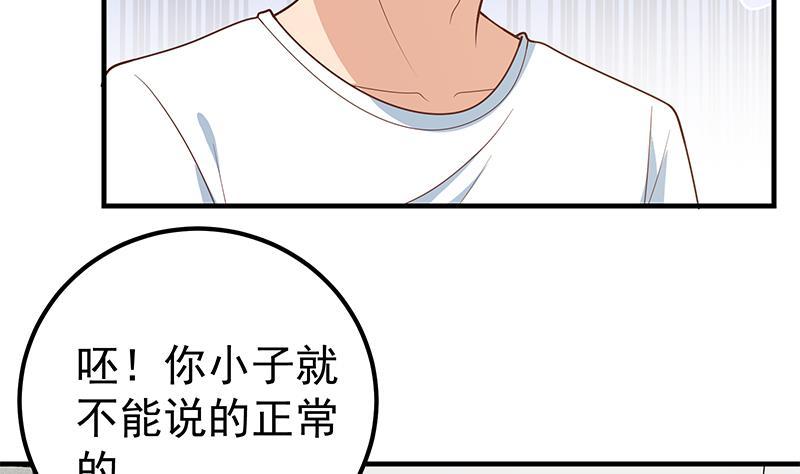 都是黑丝惹的祸二季 第163话 探视