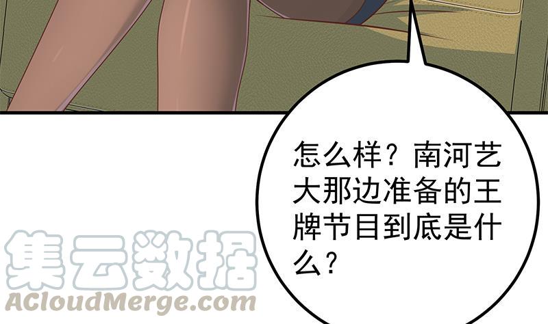 都是黑丝惹的祸二季 第163话 探视
