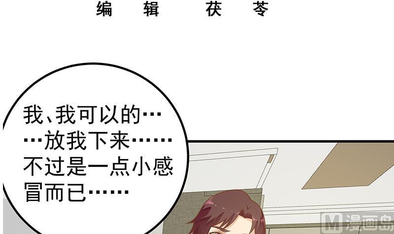 都是黑丝惹的祸二季 第164话 乐于助人