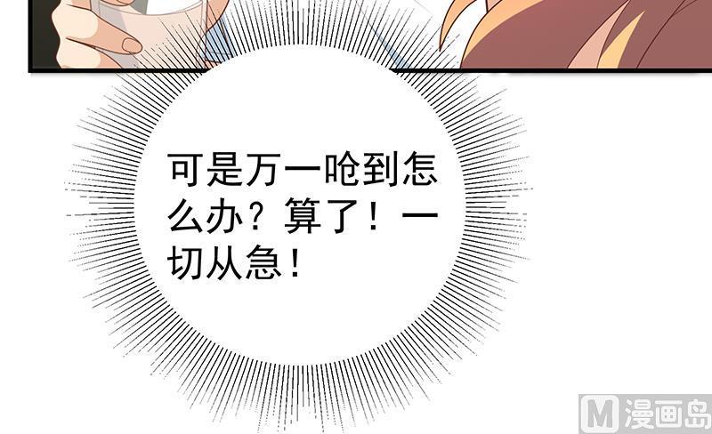 都是黑丝惹的祸二季 第164话 乐于助人