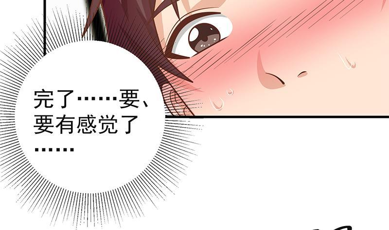 都是黑丝惹的祸二季 第164话 乐于助人