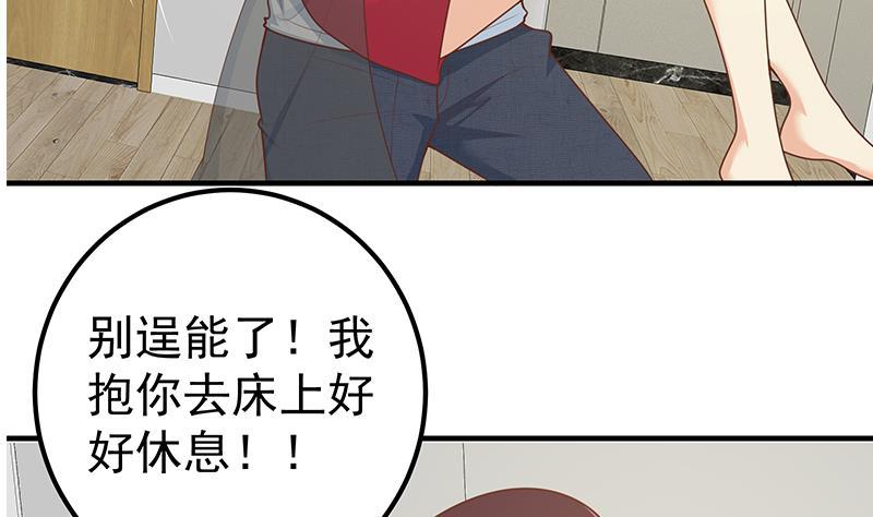 都是黑丝惹的祸二季 第164话 乐于助人