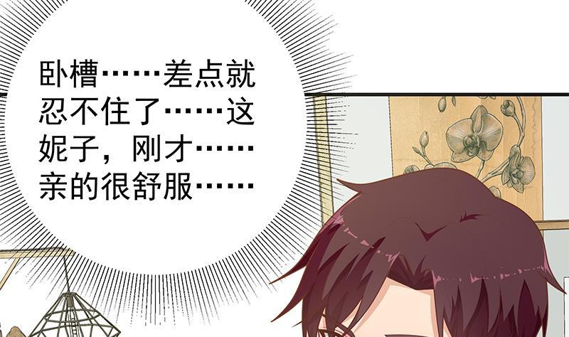 都是黑丝惹的祸二季 第164话 乐于助人