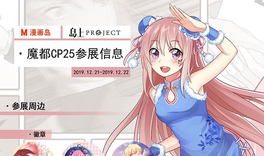 都是黑丝惹的祸二季 第164话 乐于助人