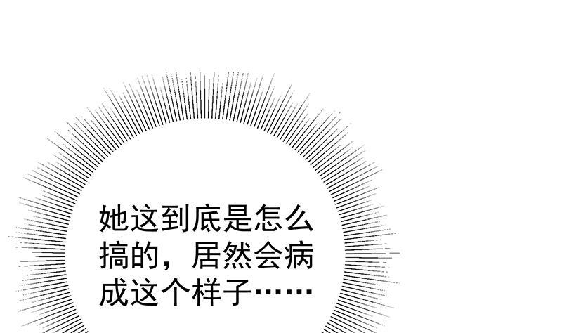 都是黑丝惹的祸二季 第165话 怎么是湿的
