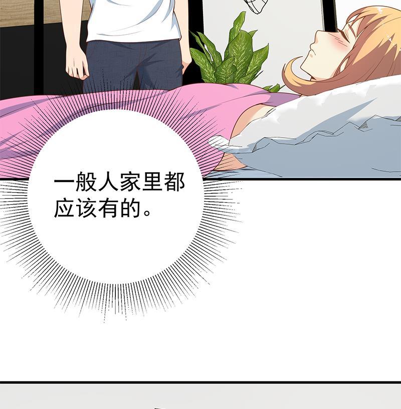 都是黑丝惹的祸二季 第165话 怎么是湿的