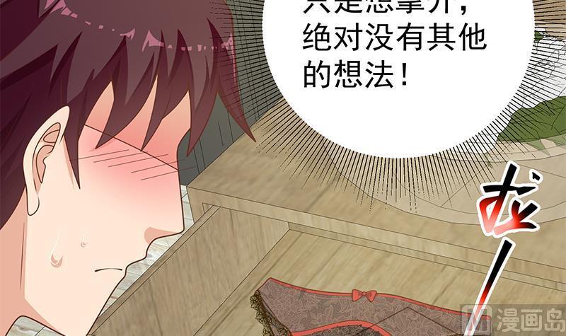 都是黑丝惹的祸二季 第165话 怎么是湿的