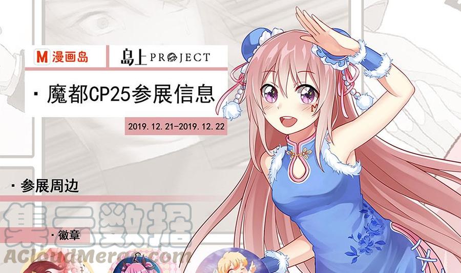 都是黑丝惹的祸二季 第165话 怎么是湿的