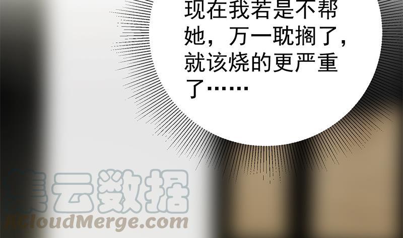 都是黑丝惹的祸二季 第165话 怎么是湿的