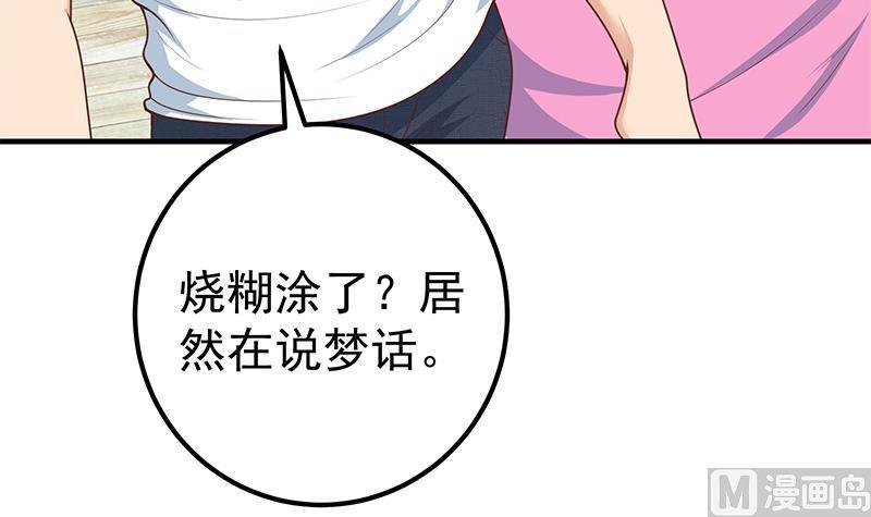 都是黑丝惹的祸二季 第166话 万物都是孤独的