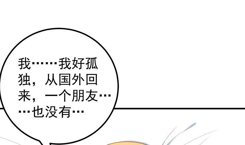 都是黑丝惹的祸二季 第166话 万物都是孤独的