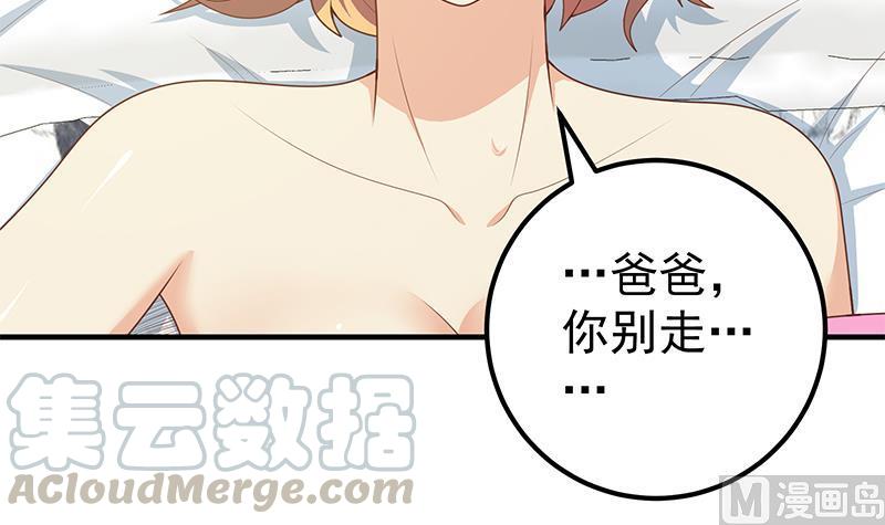 都是黑丝惹的祸二季 第166话 万物都是孤独的