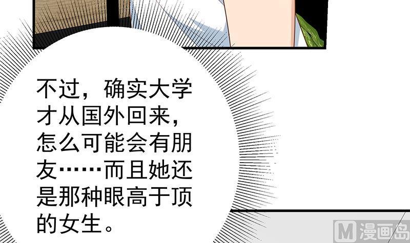都是黑丝惹的祸二季 第166话 万物都是孤独的