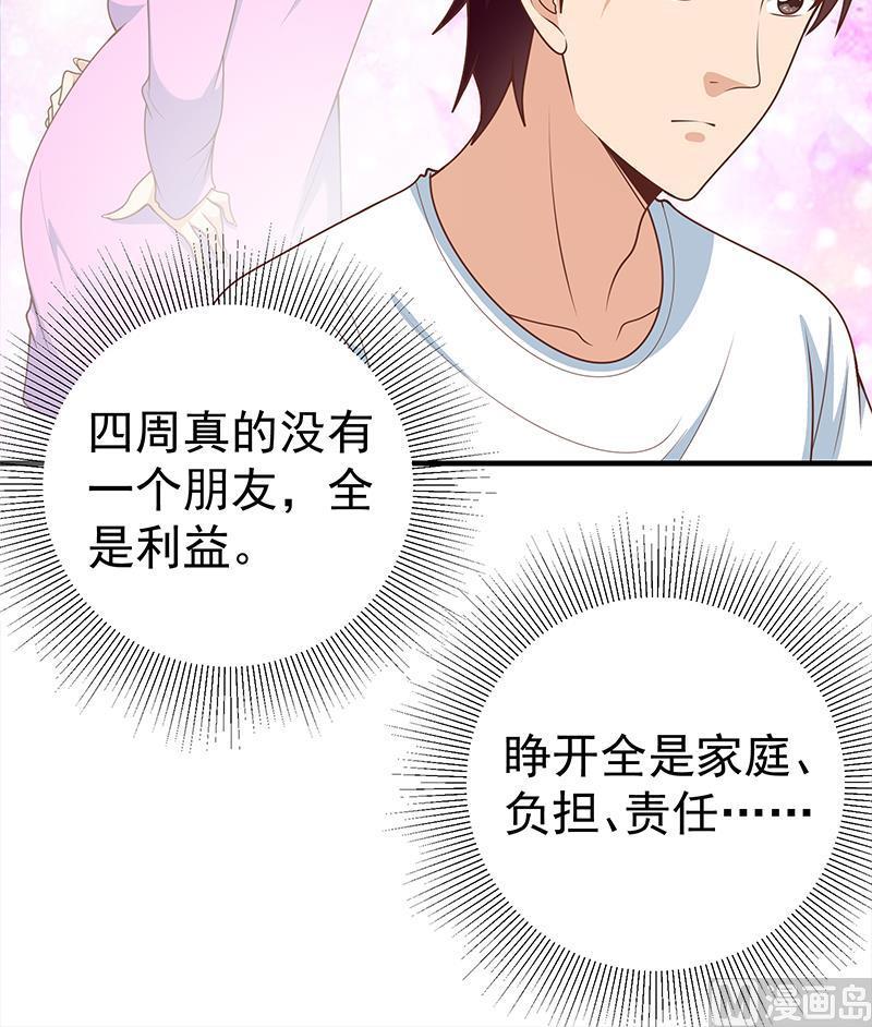 都是黑丝惹的祸二季 第166话 万物都是孤独的
