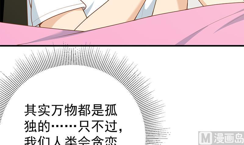 都是黑丝惹的祸二季 第166话 万物都是孤独的