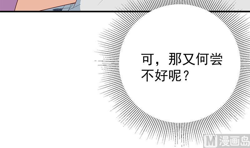 都是黑丝惹的祸二季 第166话 万物都是孤独的