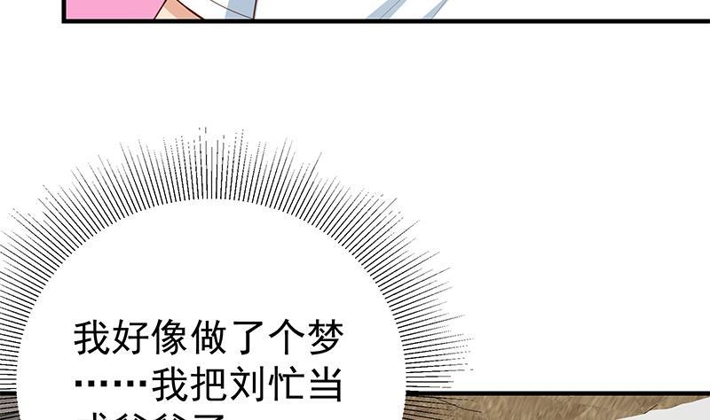 都是黑丝惹的祸二季 第166话 万物都是孤独的