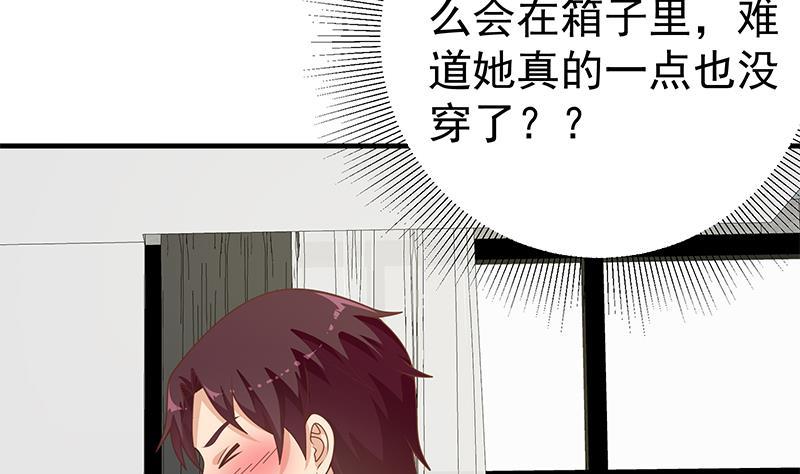都是黑丝惹的祸二季 第166话 万物都是孤独的