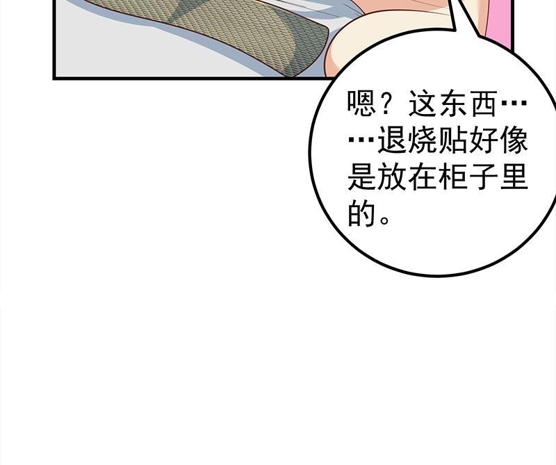 都是黑丝惹的祸二季 第166话 万物都是孤独的