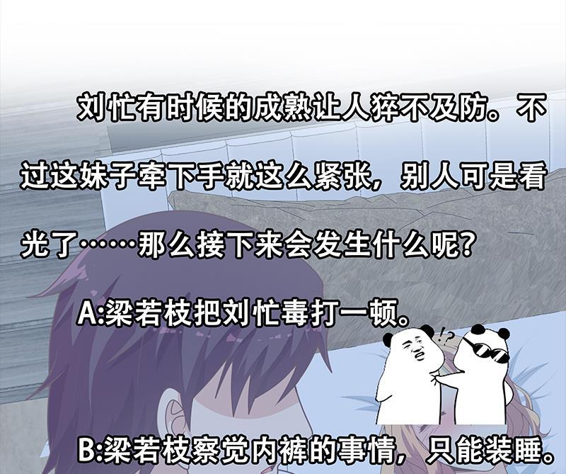 都是黑丝惹的祸二季 第166话 万物都是孤独的