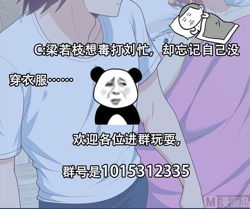 都是黑丝惹的祸二季 第166话 万物都是孤独的