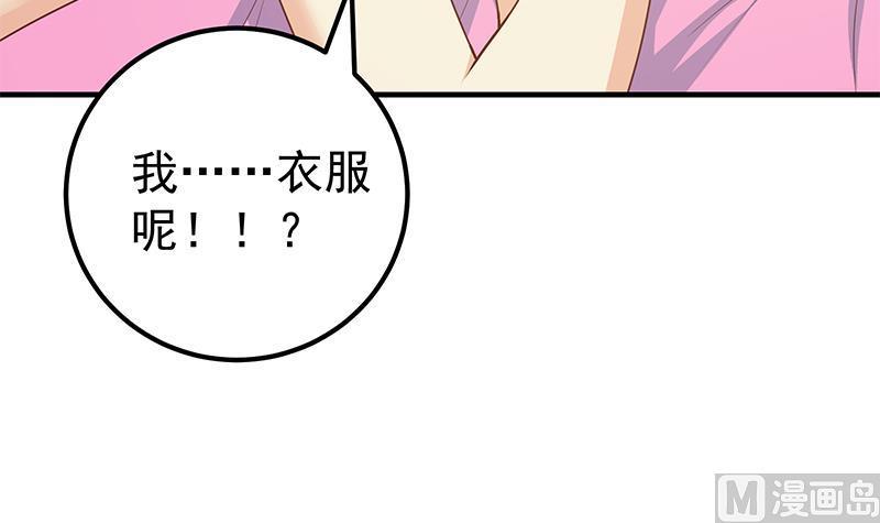 都是黑丝惹的祸二季 第167话 刘忙的眼福