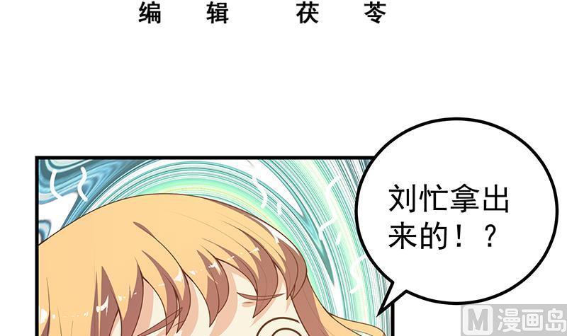 都是黑丝惹的祸二季 第167话 刘忙的眼福