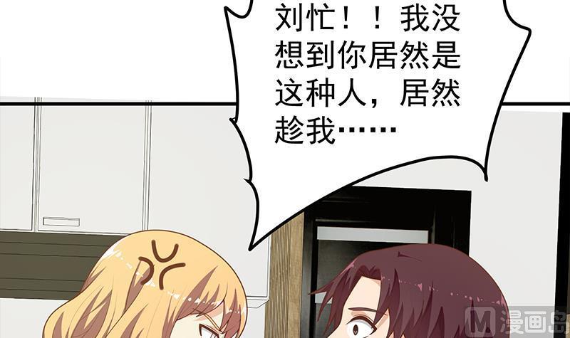 都是黑丝惹的祸二季 第167话 刘忙的眼福